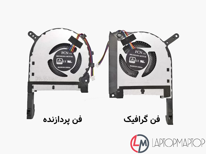 فن پردازنده و گرافیک لپ تاپ ایسوس TUF Gaming FX506 ، FX506D