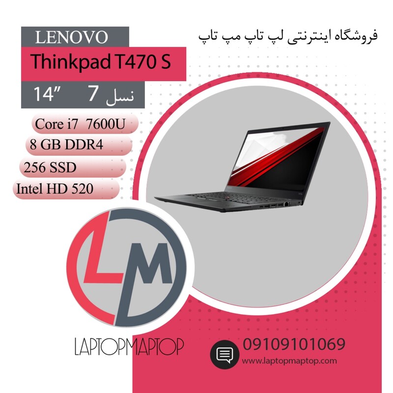 لپ تاپ دست دوم لنوو Lenovo Thinkpad T470s i7