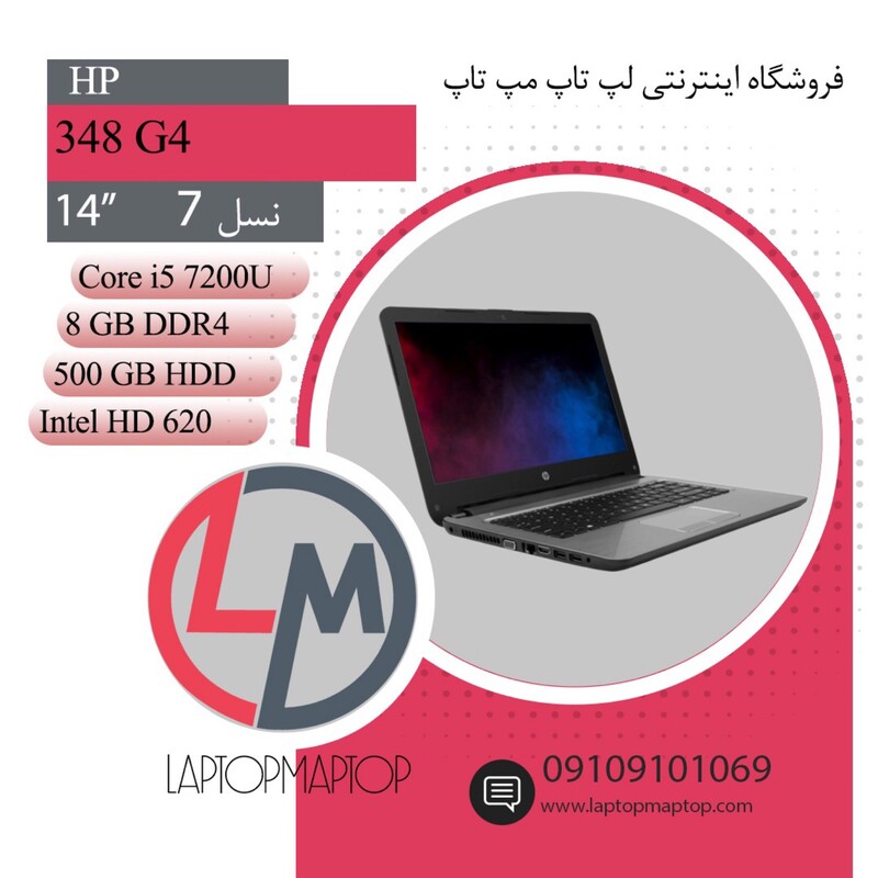 لپ تاپ دست دوم اچ پی HP 348 G4 i5