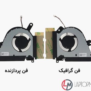 فن پردازنده و گرافیک لپ تاپ ایسوس TUF Dash F15 FX516 ، FX516P
