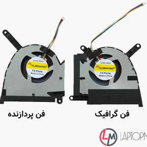 فن پردازنده و گرافیک لپ تاپ ایسوس TUF Dash F15 FX517