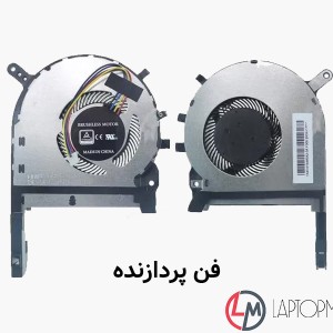 فن پردازنده و گرافیک لپ تاپ ایسوس TUF Gaming FX506 ، FX506D