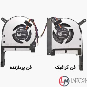فن پردازنده و گرافیک لپ تاپ ایسوس TUF Gaming FX506 ، FX506D