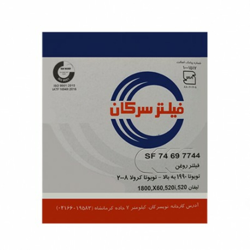 فیلتر روغن ام وی ام x33 کراس