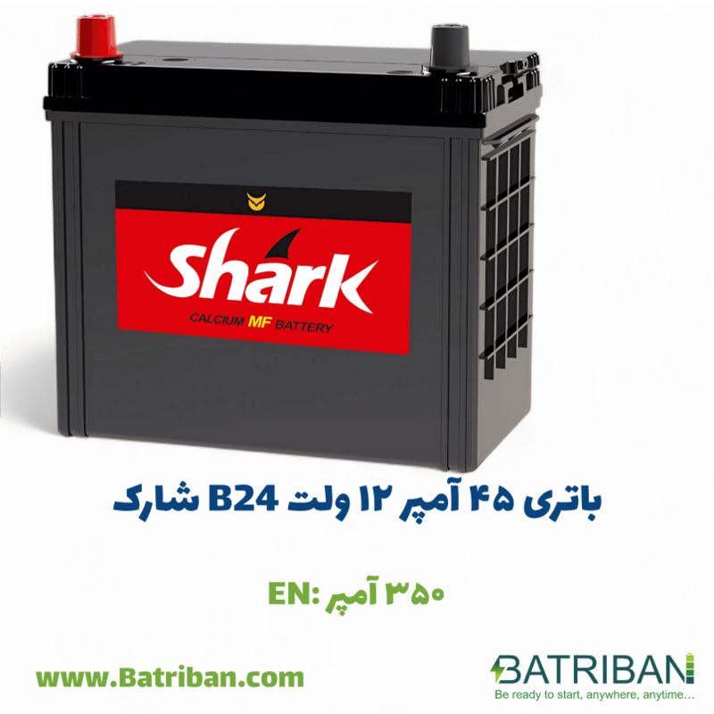 باتری 45 آمپر شارک