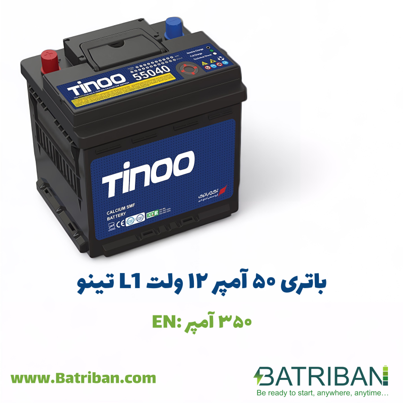 باتری 50 آمپر تینو L1