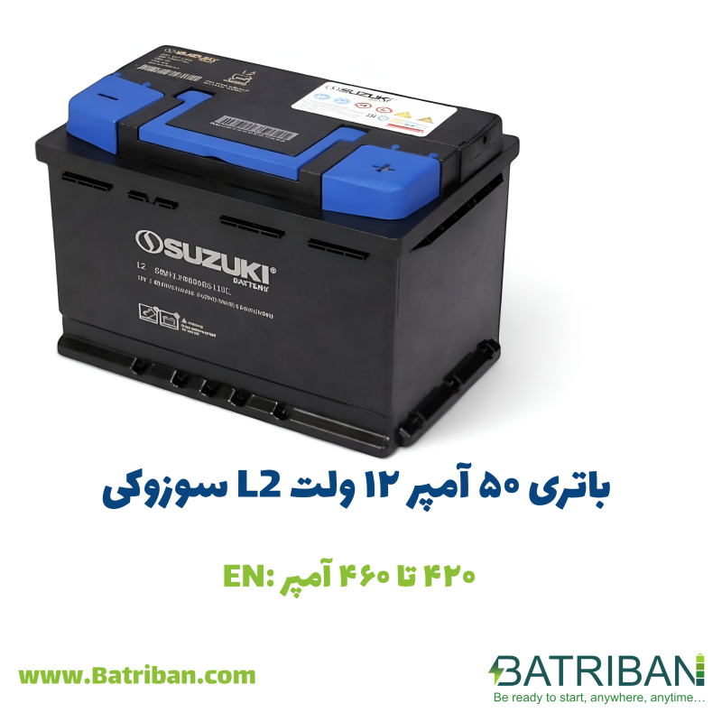 باتری 50 آمپر L2 سوزوکی SUZUKI