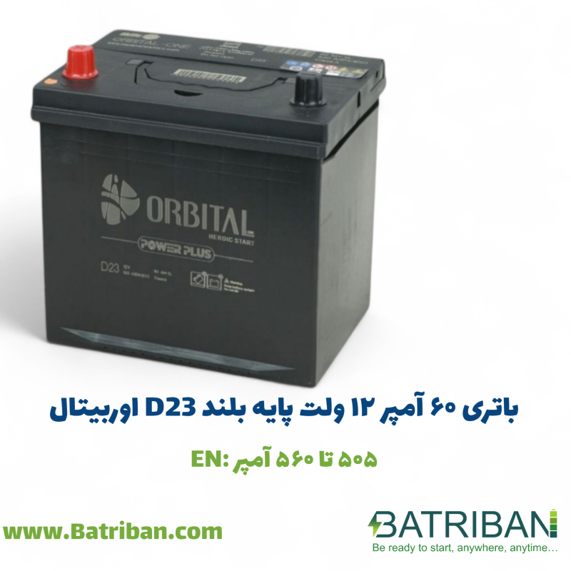 باتری 60 آمپر پایه بلند اوربیتال