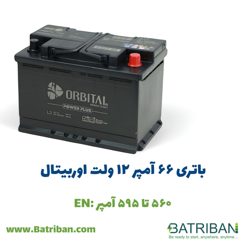 باتری 66 آمپر اوربیتال