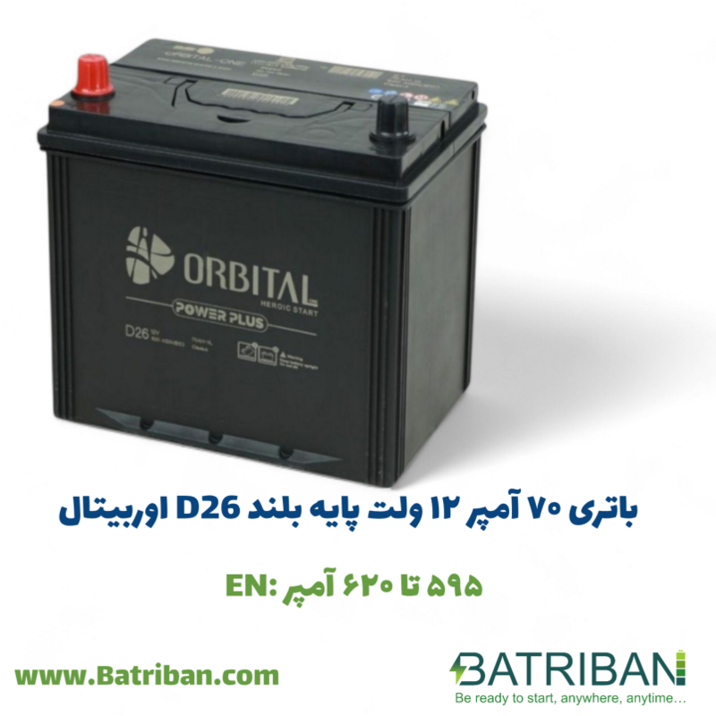 باتری 70 آمپر پایه بلند اوربیتال مخالف