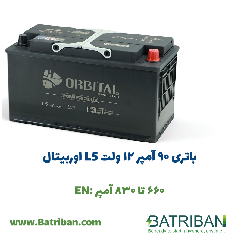 باتری 90 آمپر اوربیتال