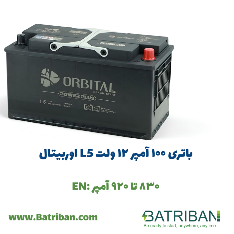 باتری 100 آمپر اوربیتال