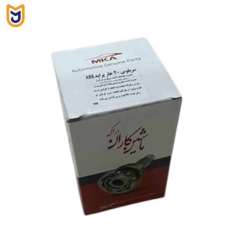سر پلوس 20 خار MKA ABS مناسب پراید