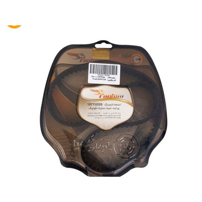 تسمه تایم فانتوم Fantom مدل 107YU220 مناسب ساینا