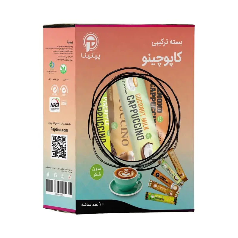 بسته ترکیبی کاپوچینو پپتینا