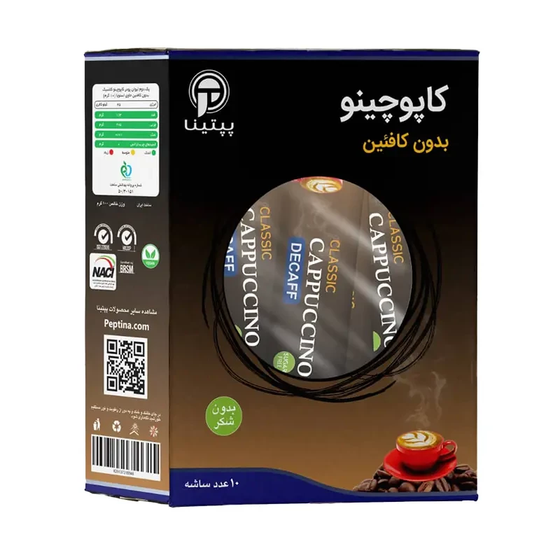 کاپوچینو کلاسیک بدون کافئین پپتینا