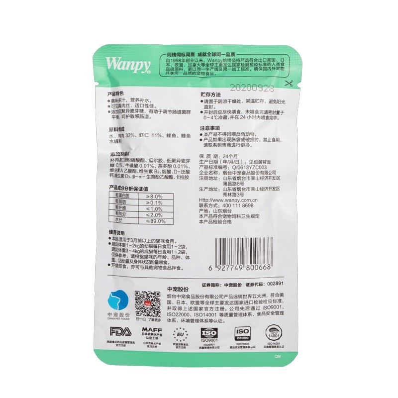 پوچ گربه ونپی با طعم مرغ و میگو سفارش چین مدل Wanpy Cat Pouch بسته 10 عددی
