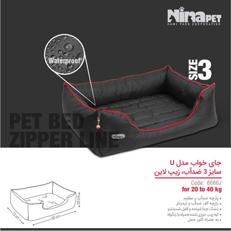 جای خواب سگ نیناپت طرح زیپ لاین U سایز 3