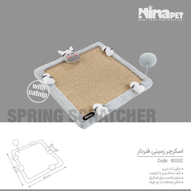 اسکرچر زمینی گربه فنردار