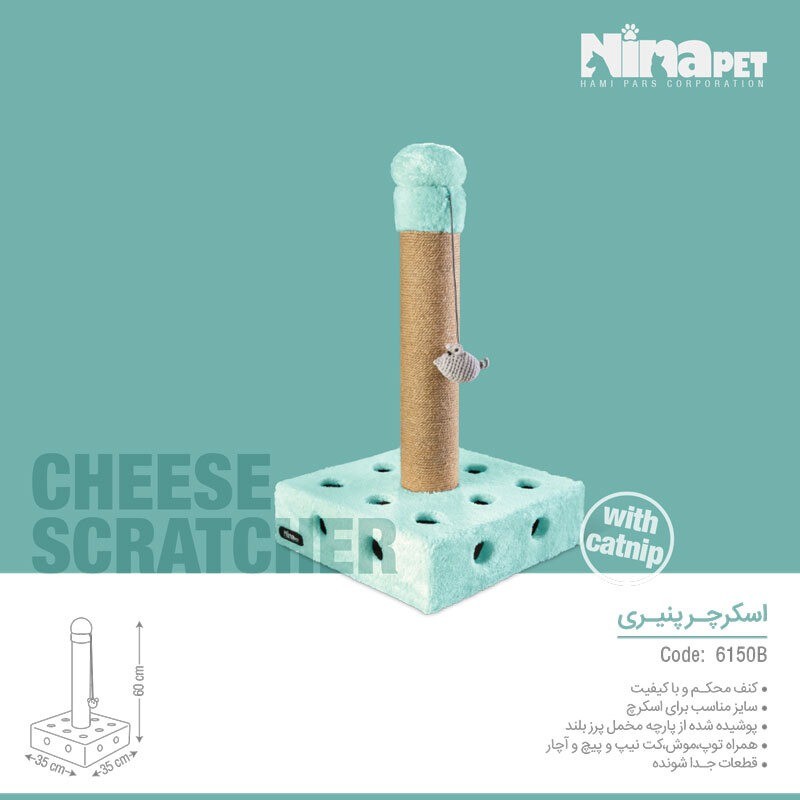 اسکرچر پنیری نیناپت