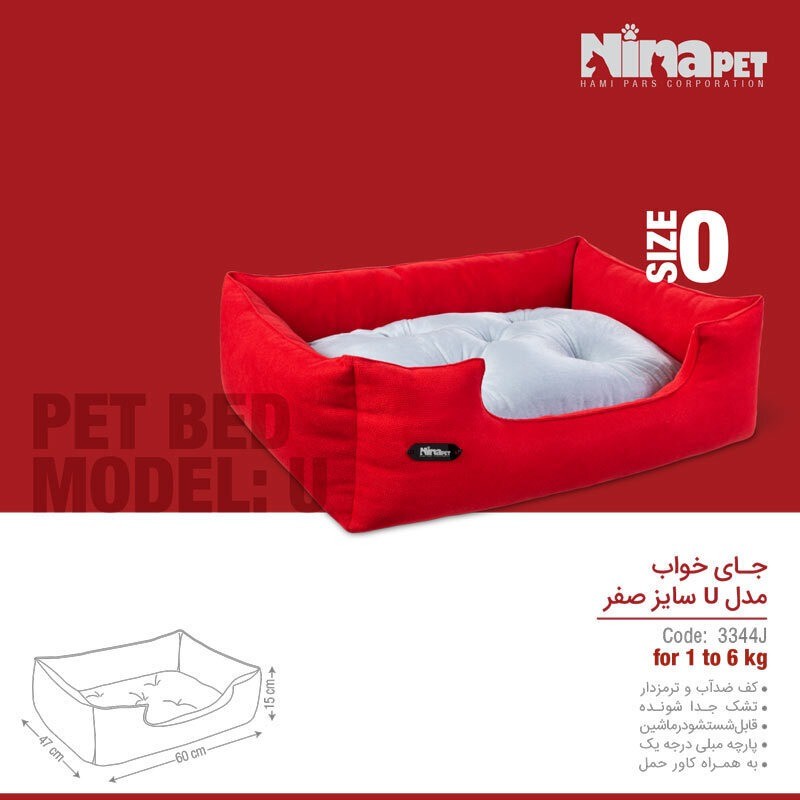 جای خواب یو نیناپت سایز صفر