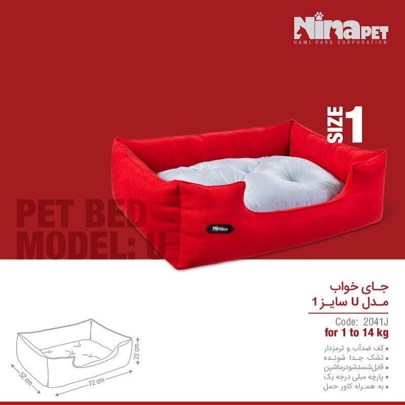 جای خواب یو نیناپت سایز 1