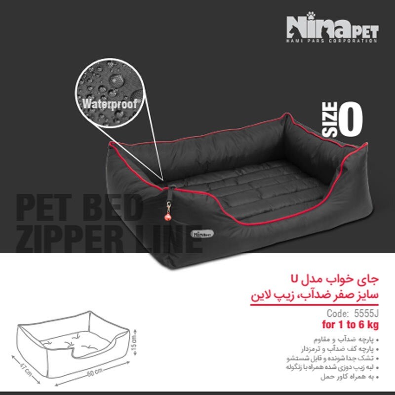 جای خواب سگ و گربه نیناپت طرح زیپ لاین U سایز صفر
