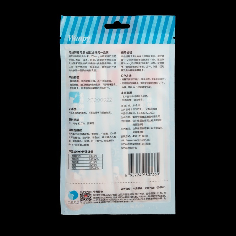 بستنی گربه ونپی مدل Chicken بسته 5 عددی