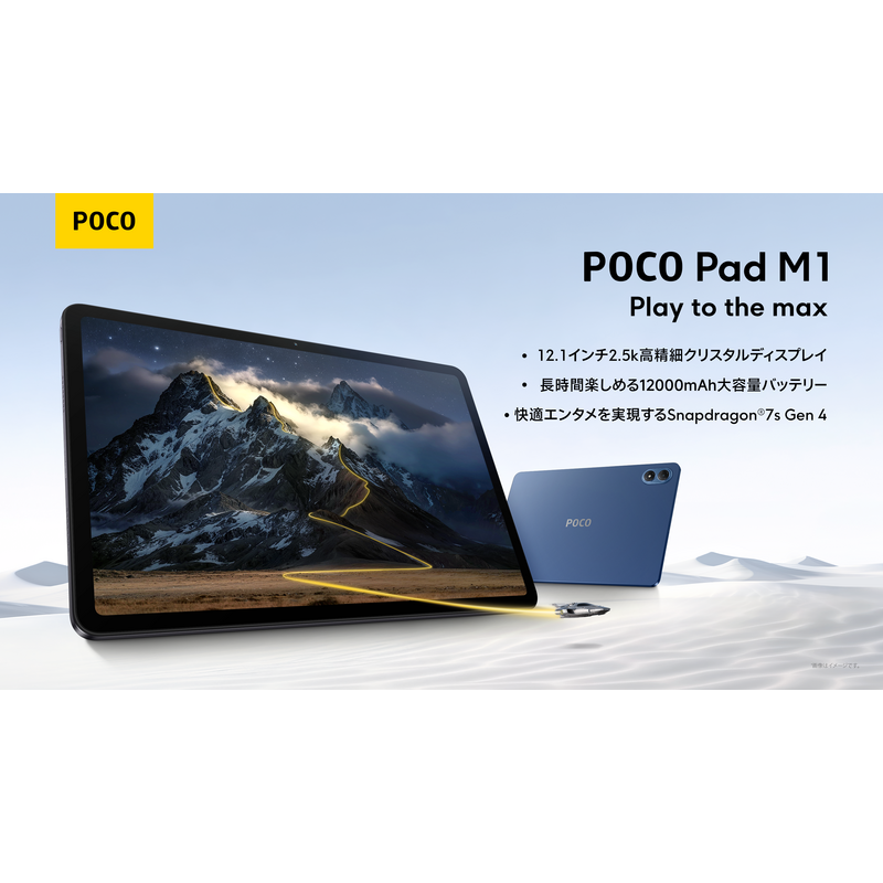تبلت شیائومی مدل POCO Pad M1 WiFi Global ظرفیت 256GB رم 8GB