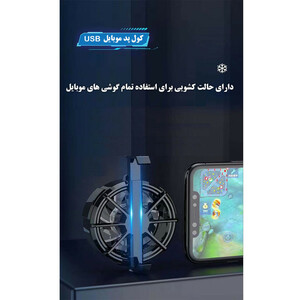خنک کننده گوشی موبایل مدل AL-1