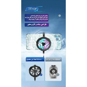 خنک کننده گوشی موبایل مدل AL-1