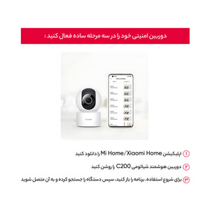 دوربین مداربسته تحت شبکه شیائومی مدل Mi C200