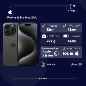 گوشی موبایل اپل مدل iPhone 16 Pro Max CH دو سیم کارت ظرفیت 256 گیگابایت و رم 8 گیگابایت - نات اکتیو