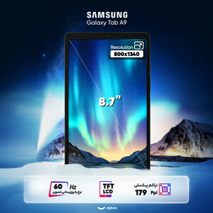 تبلت 8.7 اینچ سامسونگ مدل Galaxy Tab A9 ظرفیت 128 گیگابایت و رم 8 گیگابایت