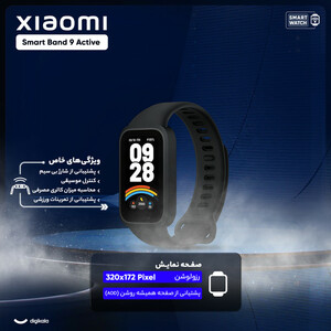 ساعت هوشمند 46 میلی‌متری شیائومی مدل Smart Band 9 Active، کنترل موسیقی، کنترل سطح اکسیژن خون، شمارش ضربان قلب، پایش وضعیت خواب، با بند پلاستیکی
