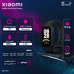 ساعت هوشمند 46 میلی‌متری شیائومی مدل Smart Band 9 Active، کنترل موسیقی، کنترل سطح اکسیژن خون، شمارش ضربان قلب، پایش وضعیت خواب، با بند پلاستیکی