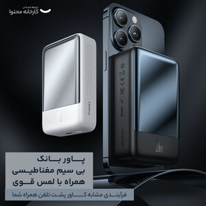 پاور بانک 20 وات مک دودو مدل MC-502 ظرفیت 20000 میلی آمپر ساعت