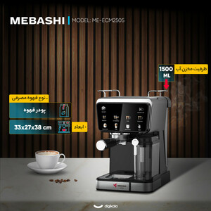 اسپرسو ساز ۱۵۰۰ میلیلیتر مباشی مدل ME-ECM2505