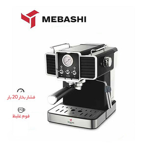 اسپرسو ساز 1.5 لیتری مباشی مدل ME-ECM2020