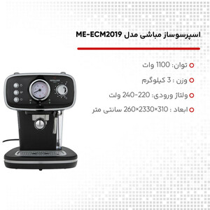 اسپرسو ساز مباشی مدل ME-ECM2019