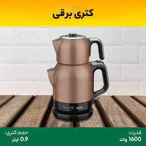 چای ساز کرکماز مدل A331-02