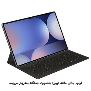 تبلت طرح سامسونگ مدل Tab S10 Ultra | حافظه 256 رم 8 گیگابایت به همراه کد رجیستری ( همتا ) و قابلیت نصب تمامی برنامه ها