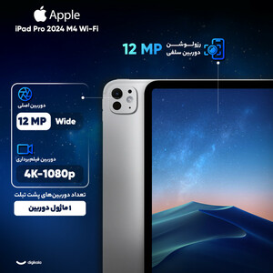 تبلت طرح آیپد اپل مدل iPad PRO | حافظه 256 رم 8 گیگابایت به همراه کد رجیستری ( همتا ) و قابلیت نصب تمامی برنامه ها
