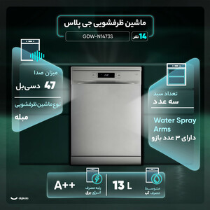 ماشین ظرفشویی 14 نفره جی پلاس مدل GDW-N1473S