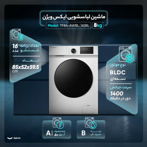 ماشین لباسشویی 8 کیلوگرم اتوماتیک ایکس ویژن مدل TF84-AWBL/ASBL