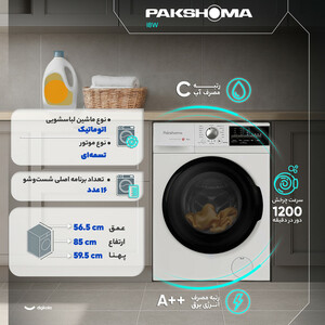 ماشین لباسشویی 8 کیلوگرم  اتوماتیک پاکشوما مدل I8W
