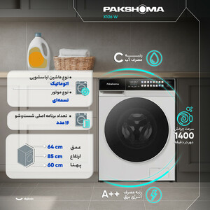 ماشین لباسشویی 11 کیلوگرم اتوماتیک پاکشوما مدل X106 W
