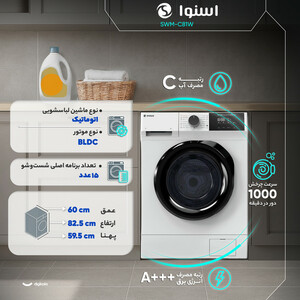 ماشین لباسشویی 8 کیلوگرم  اتوماتیک اسنوا مدل SWM-C81W