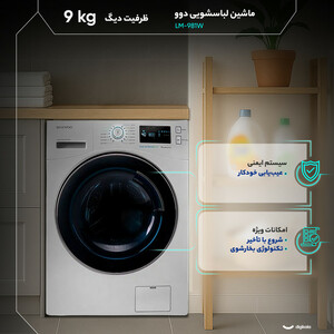 ماشین لباسشویی 9 کیلوگرم  اتوماتیک دوو مدل LM-981W