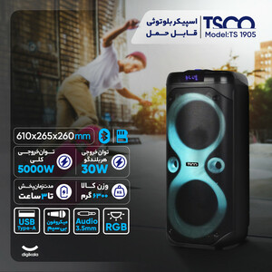 اسپیکر بلوتوثی قابل حمل تسکو مدل TS 1905